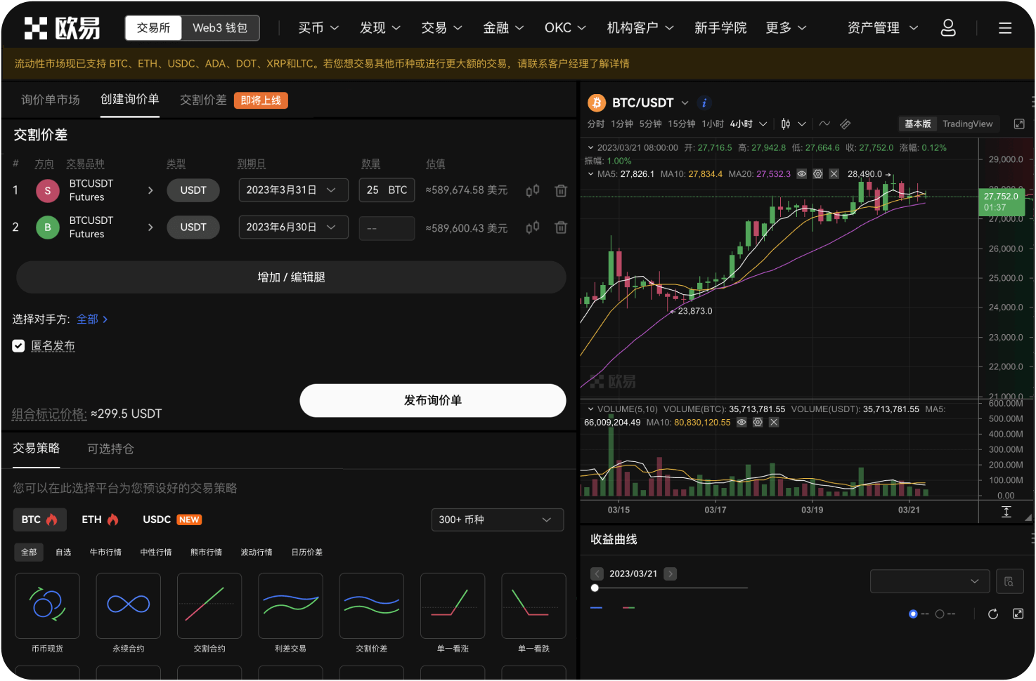 交易所官网的身份验证需要什么材料
